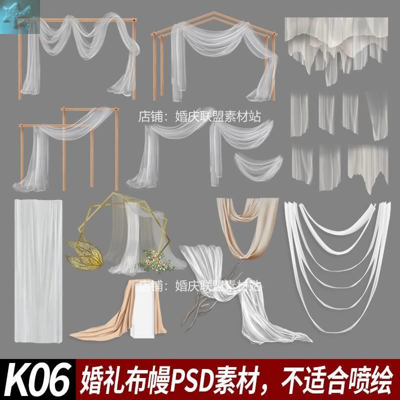Wedding Celebration Hand-Painted Transparent White Gauze Curtain Korean-Style Niche Curtain Props Design Renderings Ps Material Wedding Celebration Hand-Painted Transparent White Gauze Curtain Korean-Style Niche Curtain Props Design Renderings Ps Material