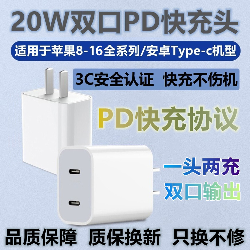 35W Dual Type-C Fast Charging Adapter Pd20 Suitable for Apple 16 Pro Max iPhone 17 Braided Data Cable Tablet iPad Laptop MacBook Air Uk Standard Charger Adapter Plug