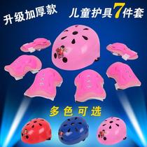 High-end thickened childrens roller skating protective gear set scooter roller skates bicycle helmet knee pads 7-piece set