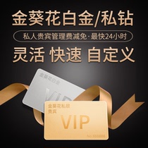 Ping An Management Fee Reduction and Exemption Memo Annual Private Diamond Platinum VIP Plan Design Ward Golden Sunflower