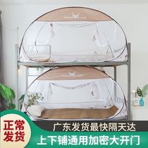 Bed net student dorm room special 90cm sleeping room single up and down 1m1 2m free of installation Mongolia bag full pack zipper
