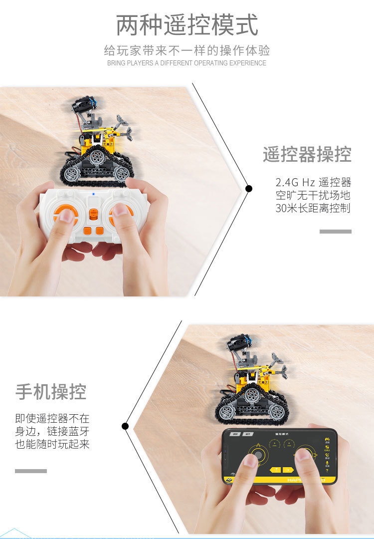 拼装电动航天车遥控编程瓦力机器人兼容乐高拼插积木儿童生日礼物