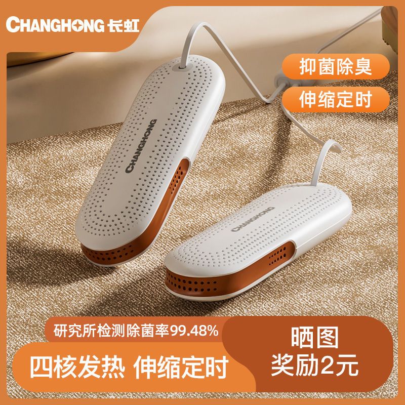 Dry shoe dryer dry shoe deodorization and deodorization household children's student dorm drying shoe dryer