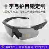 Custom Tactical Glasses Cross Bow Goggles Military Fans Outdoor Live-action CS Explosion-proof Myopia Windproof Glasses