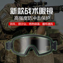 Custom S69 Outdoor Explosion Protection Windproof Sand Night Vision Tactical Glasses Goggles Army Meme Forest Shooting Tactical Wind Glasses