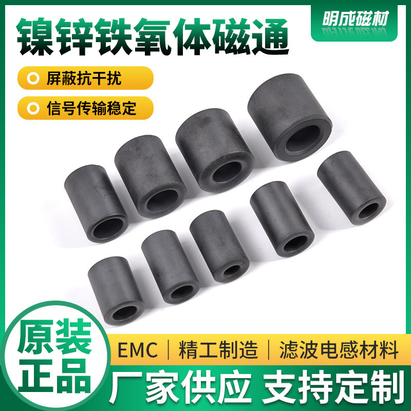 磁环抗干扰镍锌铁氧体磁通屏蔽滤波消磁通高频线束信号线医疗设备