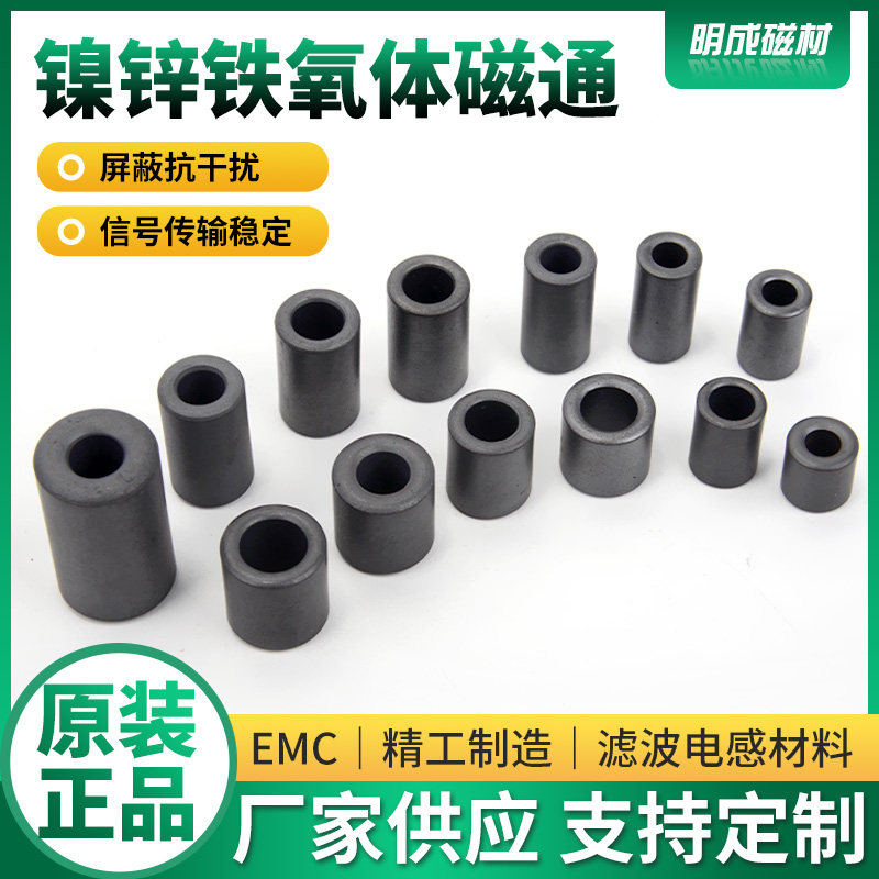 镍锌磁环数据线设备显示工控通讯线滤波屏蔽信号EMI抗干扰磁通