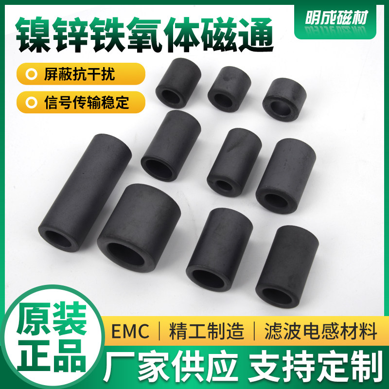 镍锌磁环数据线设备显示工控通讯线滤波屏蔽信号EMI抗干扰磁通