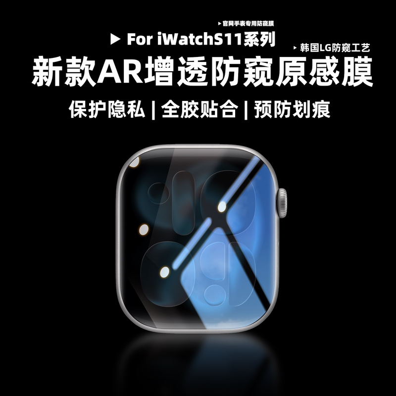 Suitable for Apple S11 Watch Protective Film S10 High-Definition Privacy Film Iwatch8 Protection Iwatchse3 Hydrogel Film S8/7/6/5 Watch Soft Film Ultra3 Anti-Peeping Screen Protector
