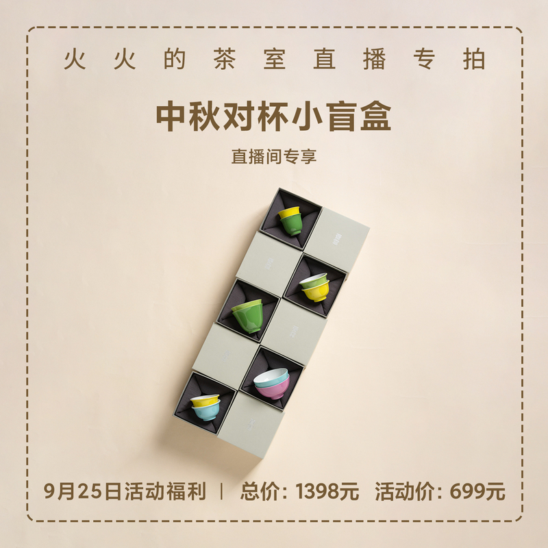 【9.25 Mid-Autumn Festival Event Gift】Pair of Small Blind Boxes 【9.25 Mid-Autumn Festival Event Gift】Pair of Small Blind Boxes