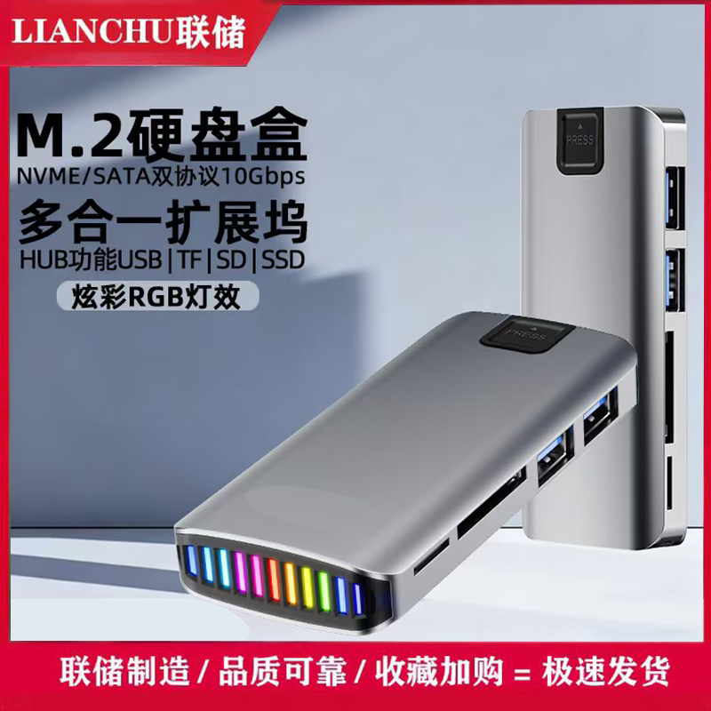 Lianchu M.2 Hard Drive Box Multi-Function USB Docking Station Nvme/Sata Dual Protocol Sd10Gbpsrgb Lighting Effect Tf Lianchu M.2 Hard Drive Box Multi-Function USB Docking Station Nvme/Sata Dual Protocol Sd10Gbpsrgb Lighting Effect Tf