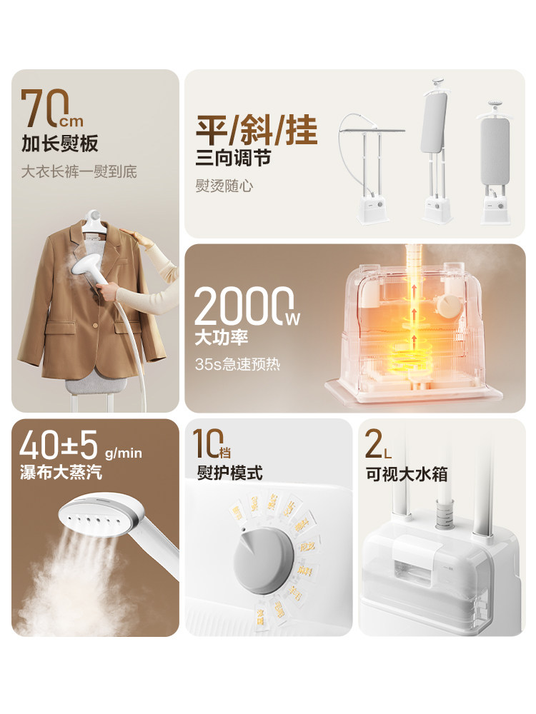 Supor 2025 New Vertical Garment Steamer Household Steam Iron Flat Ironing All-In-One Commercial Ironing Machine