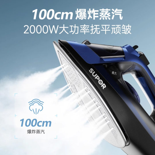 苏泊尔手持挂烫机熨烫机电熨斗家用蒸汽消毒挂烫机便携熨衣服神器