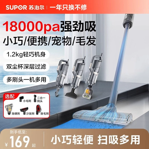 Supor Vacuum Cleaner Домохозяйство Супер сильная большая всасывающая пилотная рука с небольшим вакуумным чистящим средством сосание кошачьего артефакта вакуумная очиститель C3