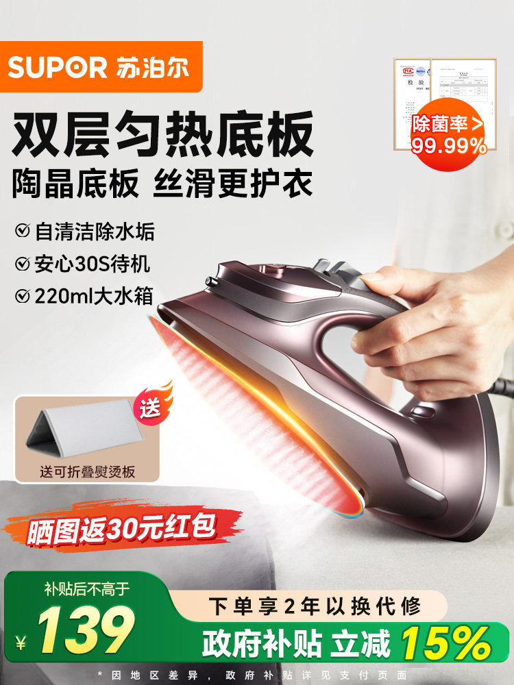 2025 New Supor Steam Electric Iron for Home Use, Handheld Small Garment Ironing Machine, Special for Tailoring Shops, Manual Operation