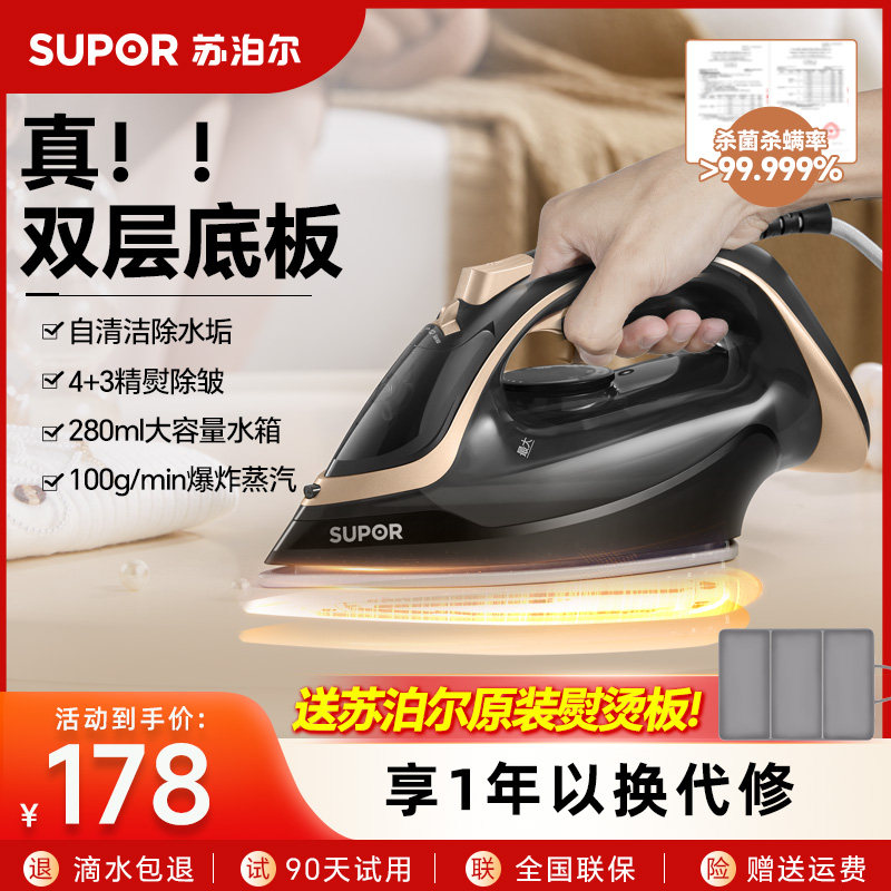 Supoir electric iron Home Handheld small hanging bronzed machine steam iron flat hanging ironing all-ironing clothes ironing machine-Taobao