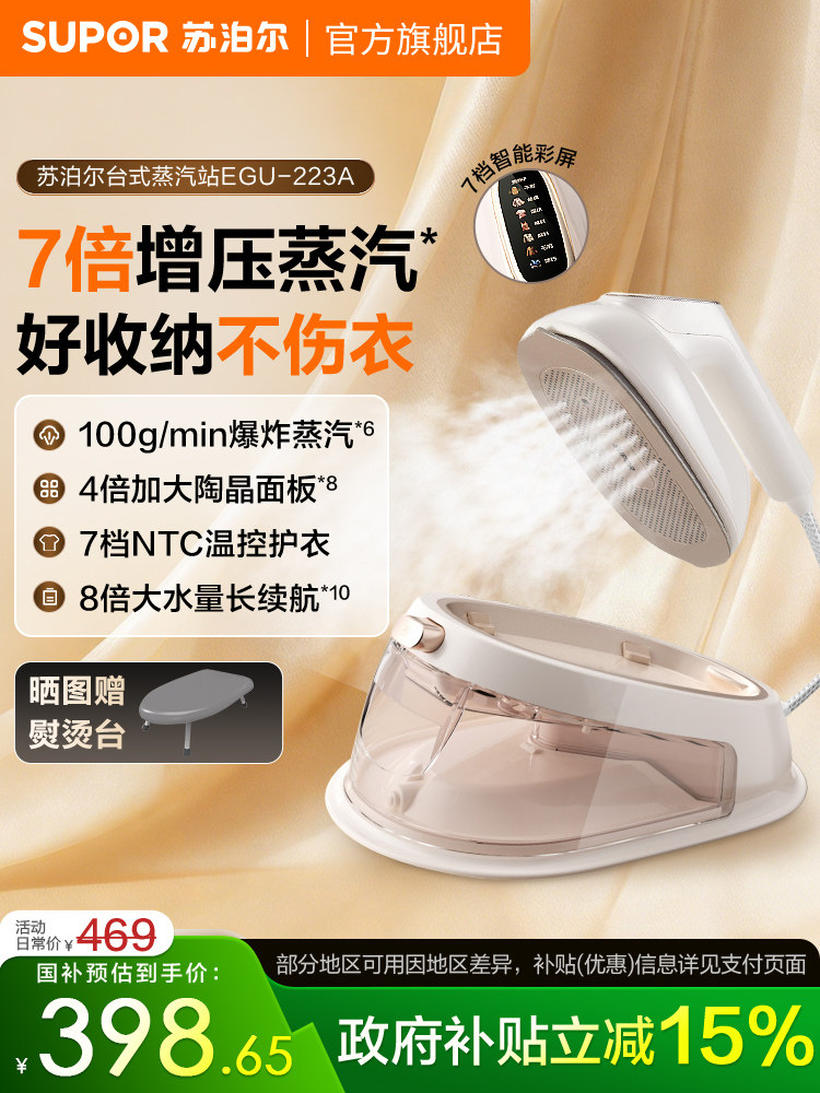 Supor Handheld Garment Steamer for Home Use, Pressurized Ironing Machine, Electric Iron, Steam Iron, Ironing Station, Portable 2025 New Model
