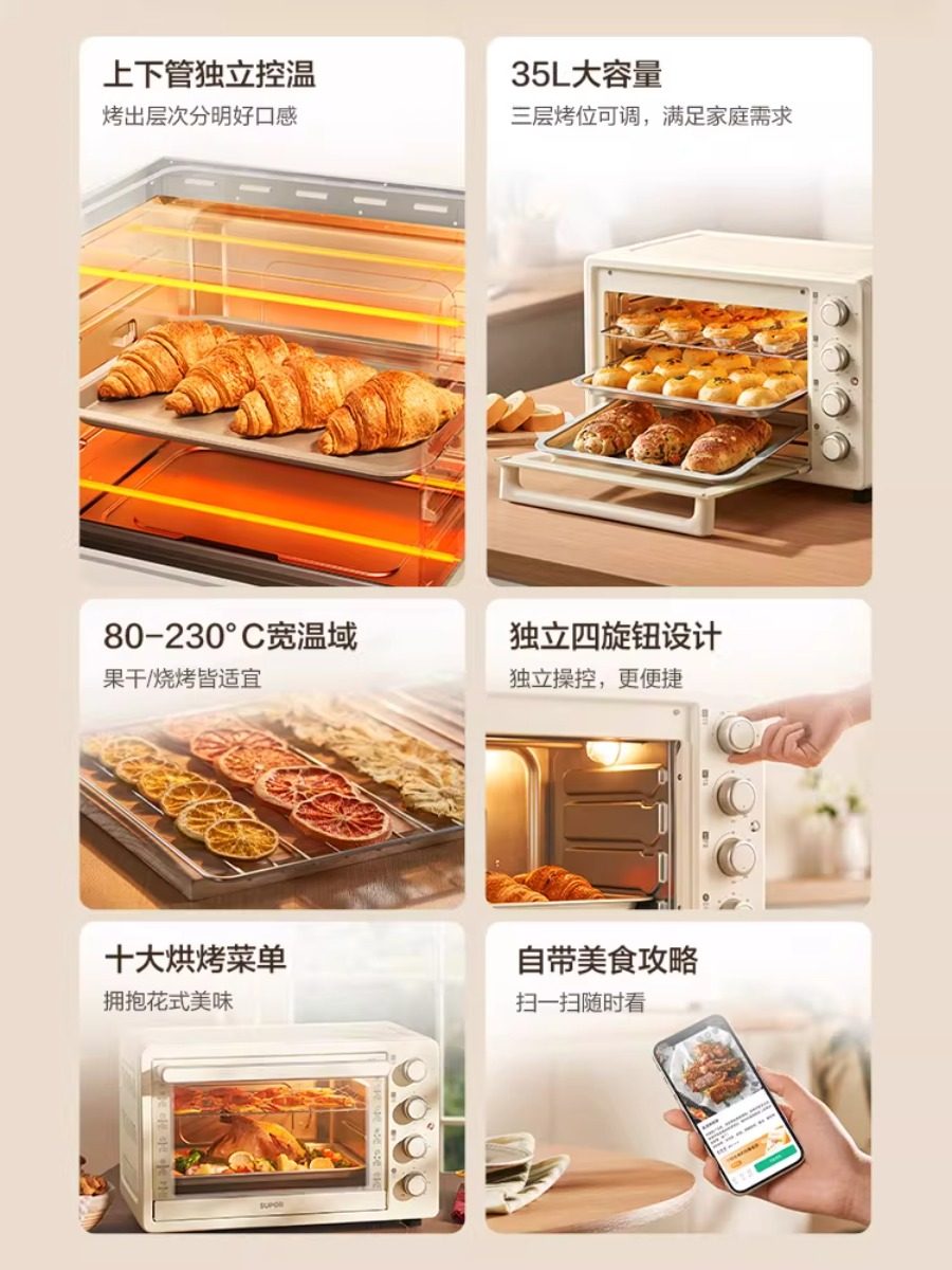 Supor Electric Oven for Home Use, Multi-Layer, 35L Large Capacity, Multi-Functional, Independent Upper and Lower Heating Elements, Intelligent Temperature Control, Smart Baking Machine