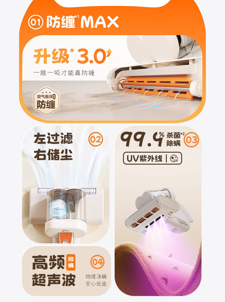 [National Supplement] Supor Household Mite Removal Device Bed Vacuum Cleaner Mite Removal Magic Tool Uv Sterilizer with Strong Suction