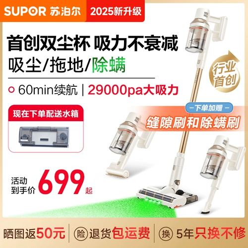 SUPOR Vacuum Cleaner Homemhel Wireless Wireless большая всасывающая сила, мощная клеща, клеща, пылесос, стира