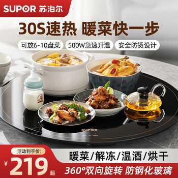 Supor Warming Chopping Board Hot Chopping Board Household Insulation Pad Heating Plate Constant Temperature Meal Artifact Multi-Functional Dining Table Turntable
