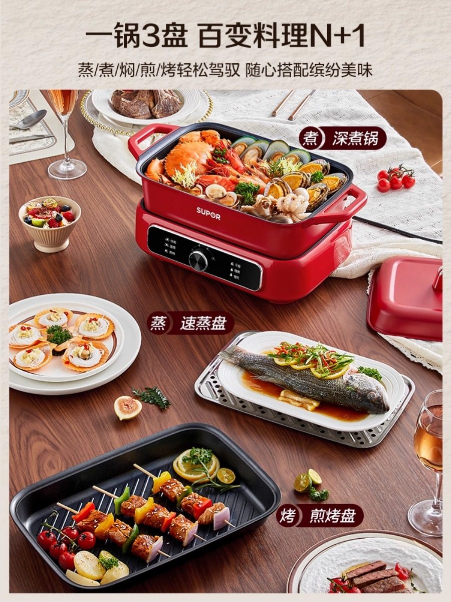 Supor Multi-Functional Cooking Pot, Detachable Electric Hot Pot for Barbecue, Grilling, and Hot Pot, Multifunctional All-In-One Electric Cooker, New