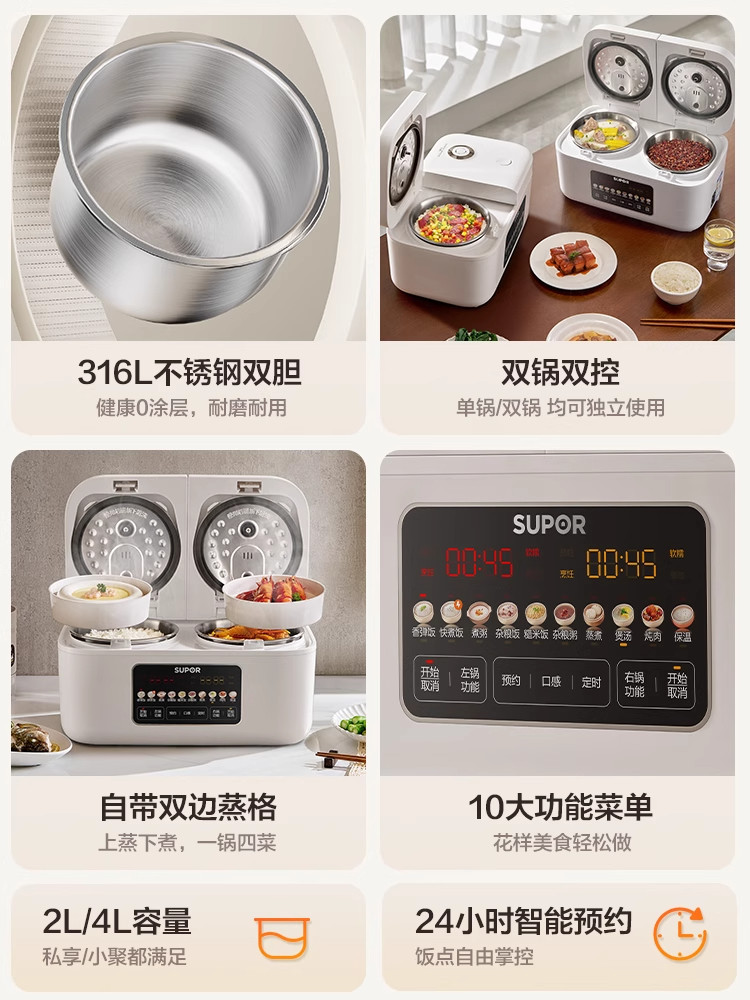 Supor Rice Cooker with Dual Inner Pots for Home Use, Multifunctional Steaming and Cooking, 316L Stainless Steel, Dual Pot Dual Control Rice Cooker