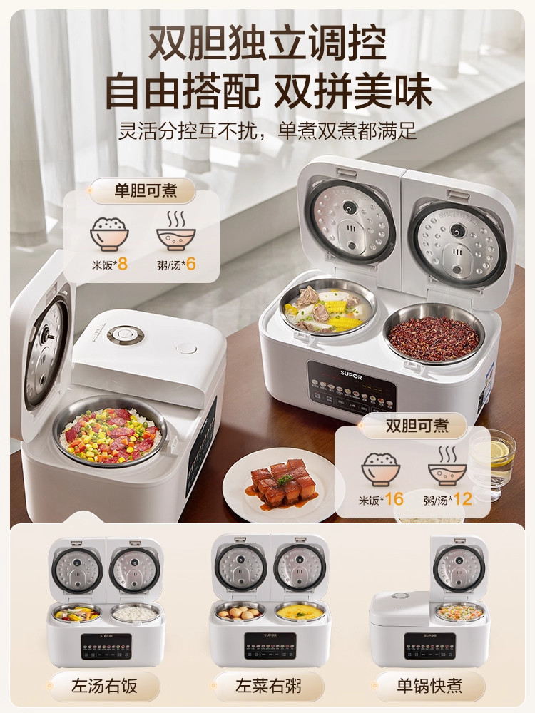 Supor Rice Cooker with Dual Inner Pots for Home Use, Multifunctional Steaming and Cooking, 316L Stainless Steel, Dual Pot Dual Control Rice Cooker