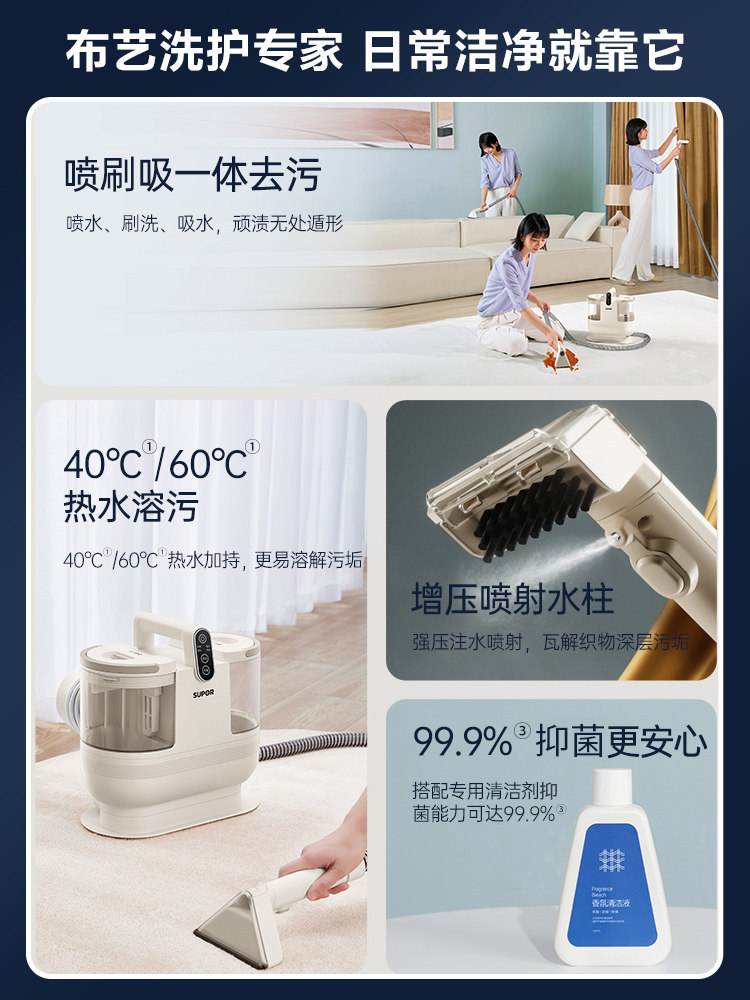 Supor Fabric Sofa Cleaning Machine High Temperature No-Disassembly Spray-Extraction Integrated Carpet Curtain Mattress Cleaning Machine 30B
