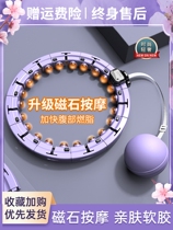 Song Yis same style hula hoop tightens the abdomen beautifies the waist slims the waist and does not lose weight burns fat and removes belly fat machine a female fitness tool