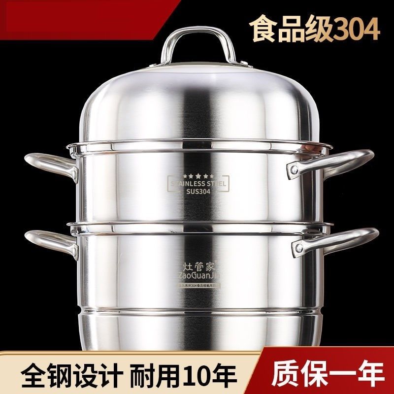 Electric steam boiler household stainless steel 304 thickening food grade double layer thickening three - layer electromagnetic furnace household small