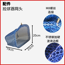 Stainless steel table tennis ball pick-up table tennis net bag upgraded table tennis spring telescopic ball pick-up net ball pick-up ball pick-up