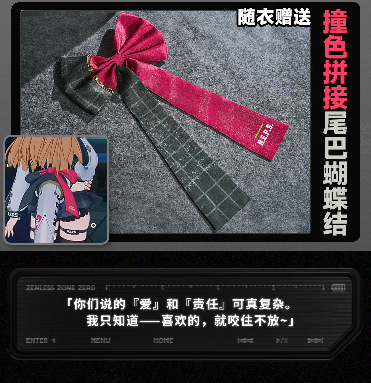 Zenless Zone Zero Cissia Cosplay Costume Collection
