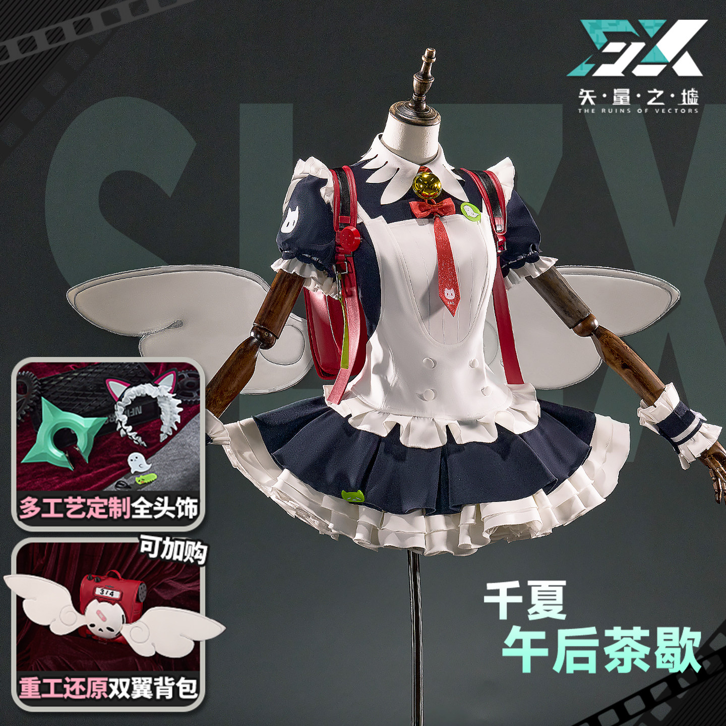 矢量之墟绝区零cos服妄想天使女仆装千夏午后茶歇cosplay女装书包_Cosplay女装_淘宝游戏网