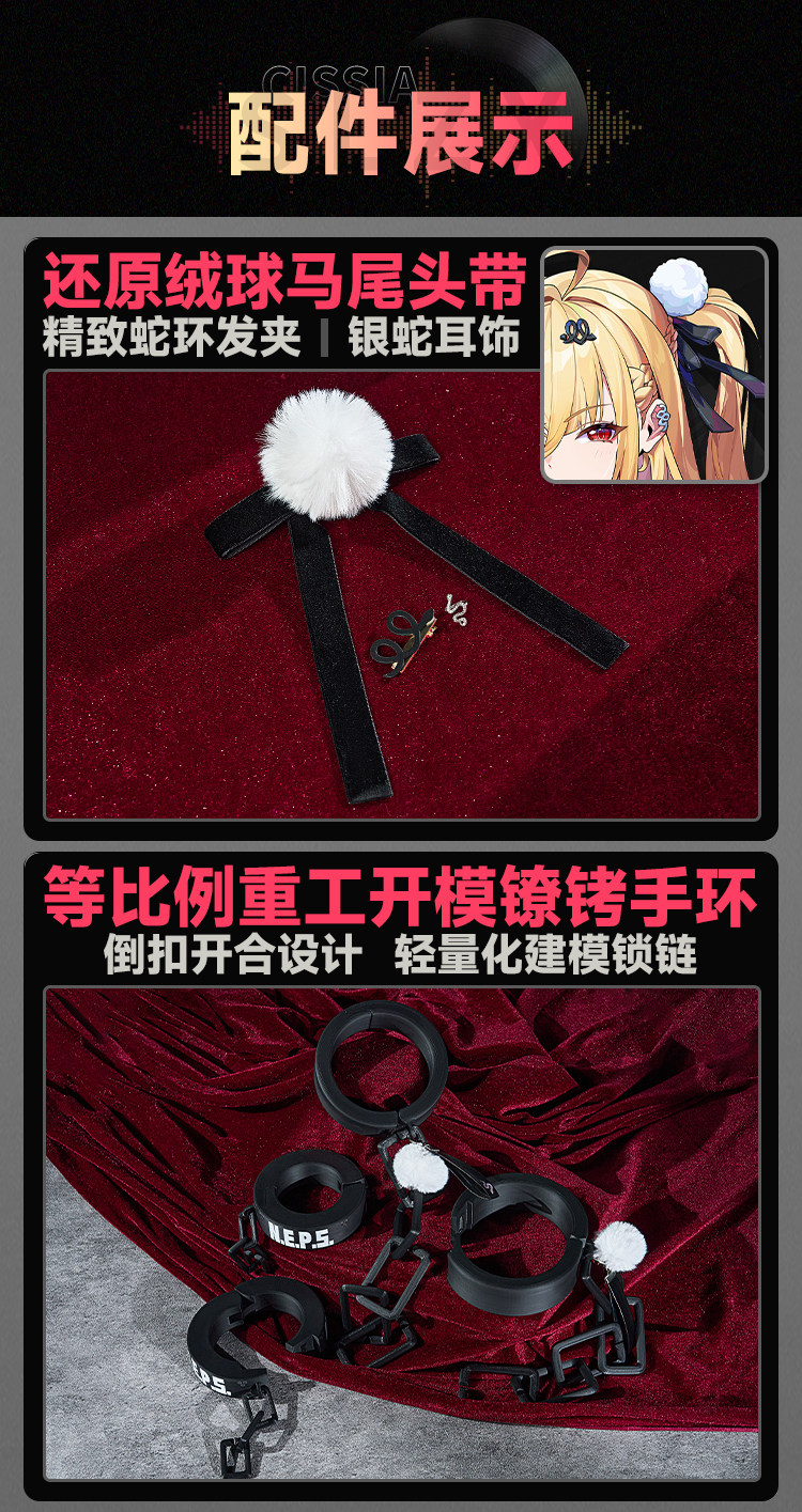 Zenless Zone Zero Cissia Cosplay Costume Collection