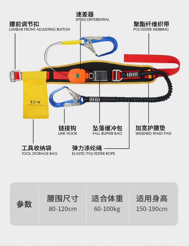 Bộ dây đai an toàn chênh lệch tốc độ thắt lưng đơn Gorm GM3588 tiêu chuẩn quốc gia trên cao làm việc ở độ cao an toàn Bộ móc dây đai bảo hộ