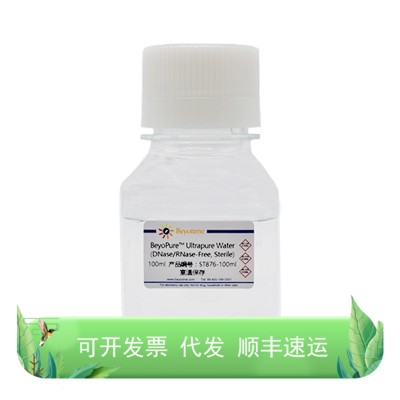 BeyoPure? Ultrapure Water (DNase/RNase-Free, Sterile)  收藏
