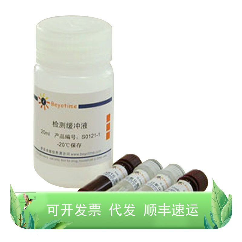 总抗氧化能力检测试剂盒(ABTS快速法)