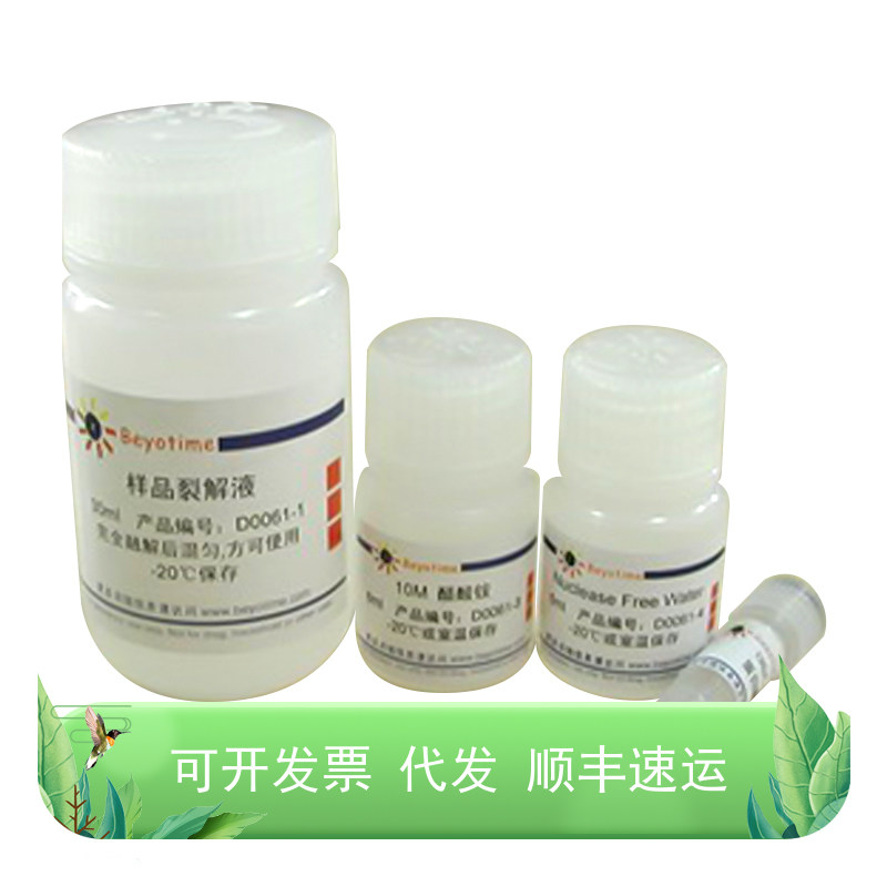 哺乳动物基因组DNA抽提试剂盒