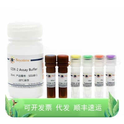 环氧化酶-2(COX-2)抑制剂筛选试剂盒