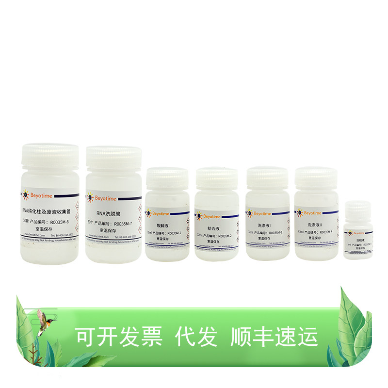 RNAeasy?病毒RNA抽提试剂盒(离心柱式)