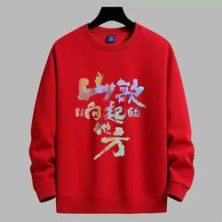 Dao Lang Concert Should Aid Crewneck Sweatshirt Huamian 320g Folk Song Place Same Sweatshirt Fleece-lined thickened