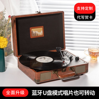 Rechargeable vinyl record player retro gramophone portable bluetooth audio home birthday gift living room lp record player
