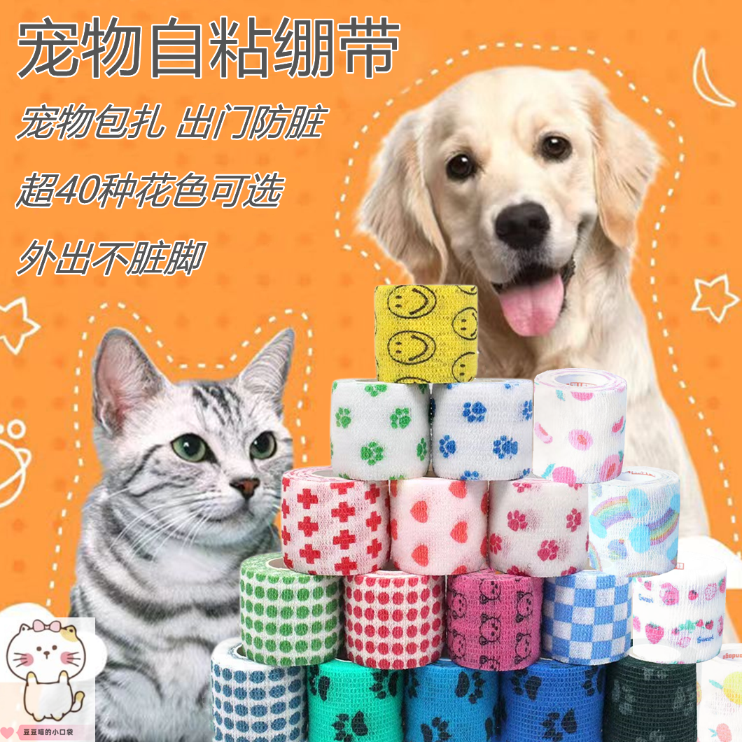 Dogs go out for anti-dirty tying pets Pets Groceries Great All Disposable Feet Wrap foot cloth Self-adhesive bandages Walking Dogs-Taobao