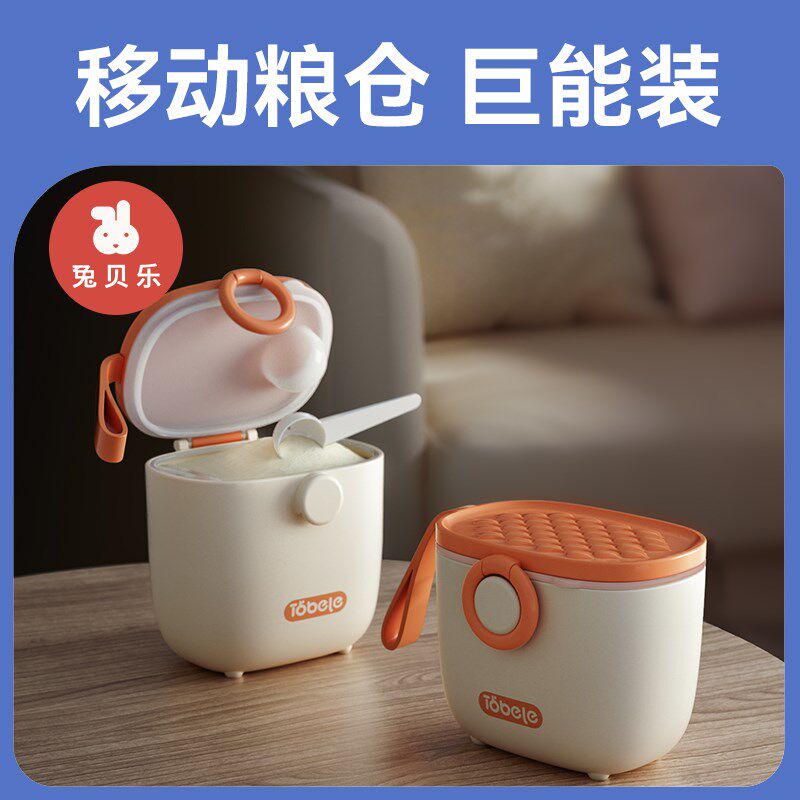 Baby milk powder box portable outdoor sealed moisture-proof baby packing large-capacity packaging box by food powder storage tank