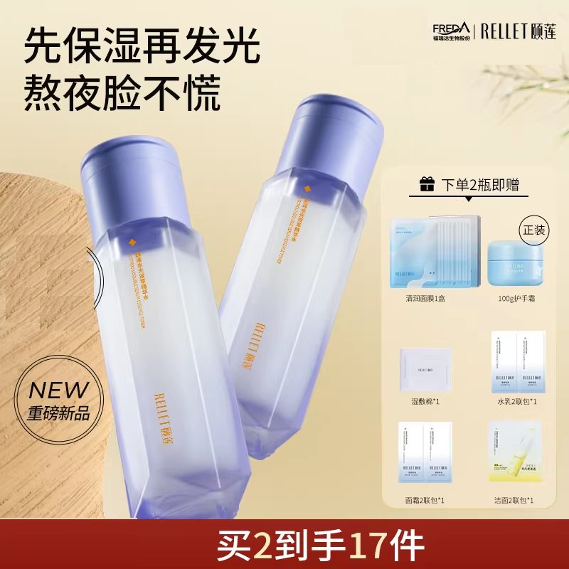 【新製品】イリアン アクアグロー デュアルエッセンス ウォーターリペア、保湿、引き締め、しわ防止、鎮静 パープルボトル