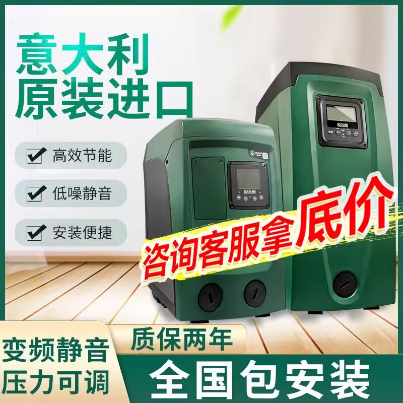 Daibo booster pumps E SYBOX tap water fully automatic frequency conversion home mute Italy imports DAB water pump-Taobao
