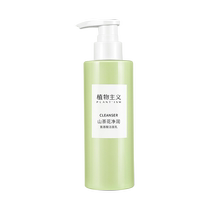 Botanical facial cleanser for pregnant women amino acid foam cleanser for pregnant women skin care products for lactation