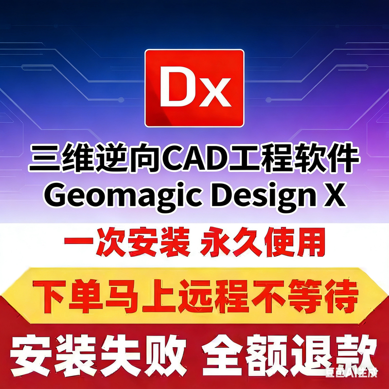 Geomagic 2022 Software Remote Service Design X Wrap Studio Control