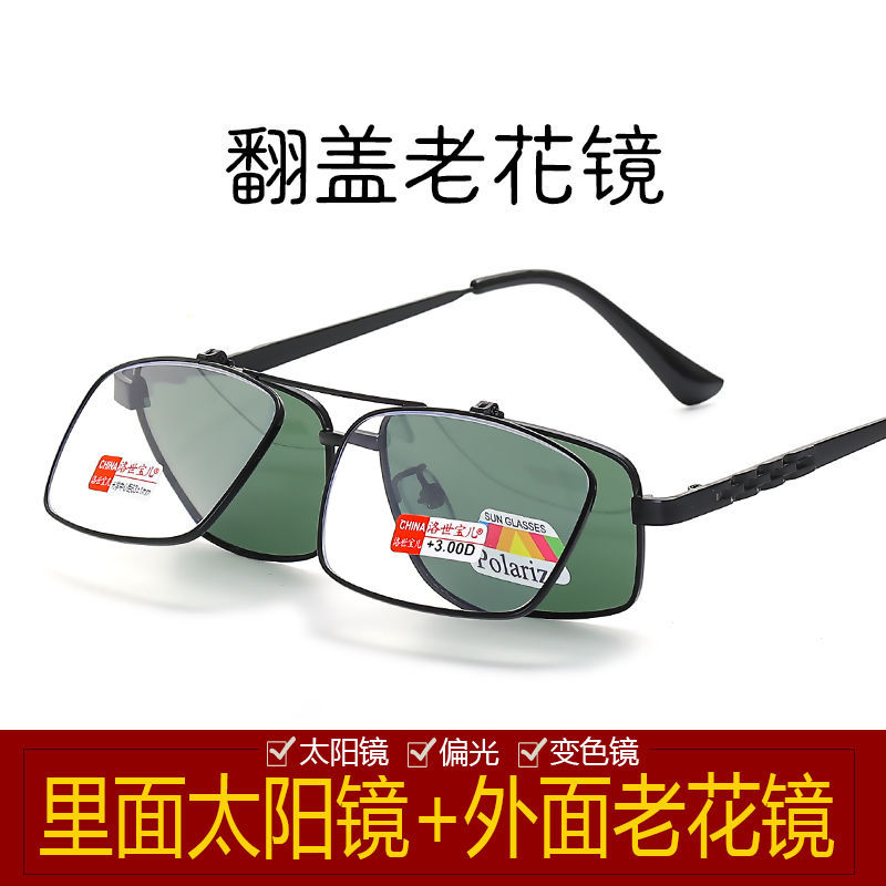 High-End Flip-Top Sunglasses, Reading Glasses, Dual-Purpose Polarized Fashionable Anti-Blue Light Color-Changing Sunglasses for Middle-Aged and Elderly People, Reading Glasses High-End Flip-Top Sunglasses, Reading Glasses, Dual-Purpose Polarized Fashionable Anti-Blue Light Color-Changing Sunglasses for Middle-Aged and Elderly People, Reading Glasses